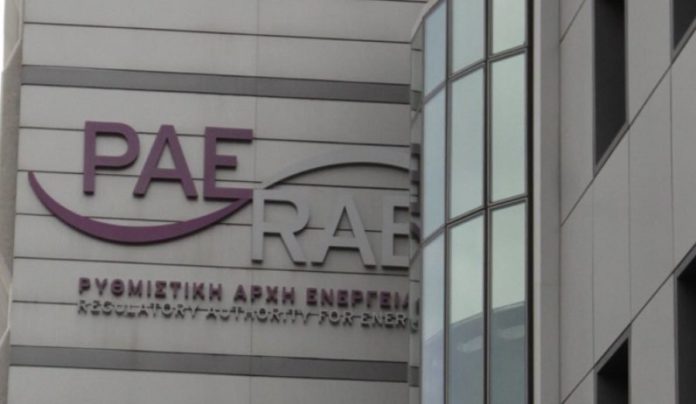 καύσιμα