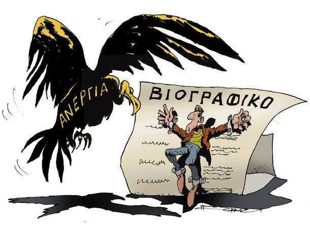 εξετελέσθη