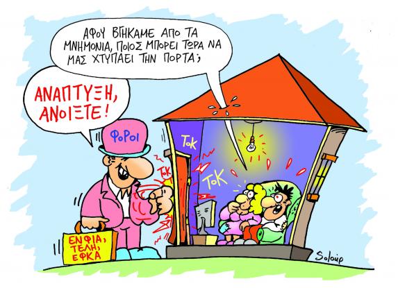 σκίτσο