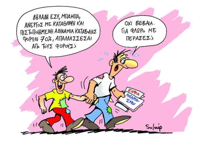 σκίτσο