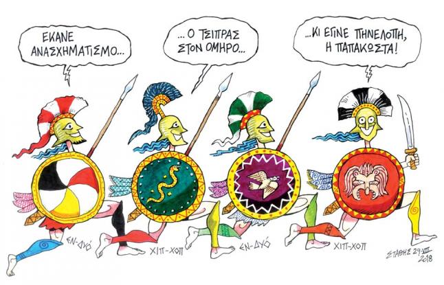 σκίτσο