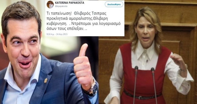 Παπακώστα
