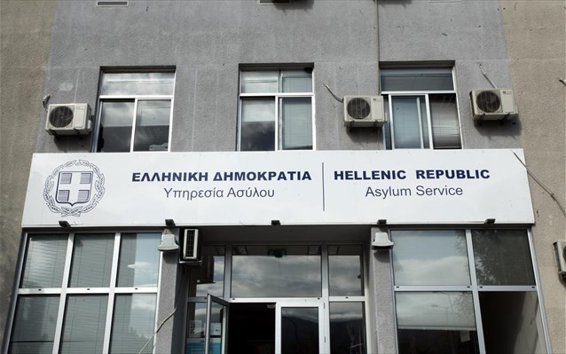 Υπηρεσία Ασύλου