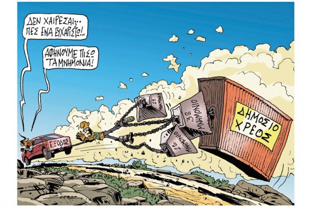 σκίτσο