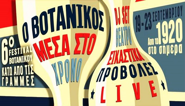 φεστιβάλ
