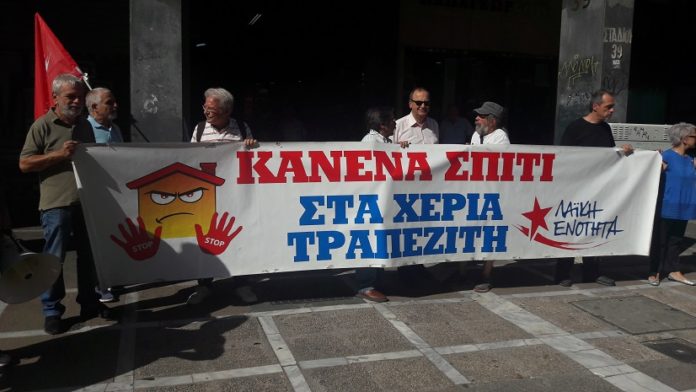 κινητοποίηση