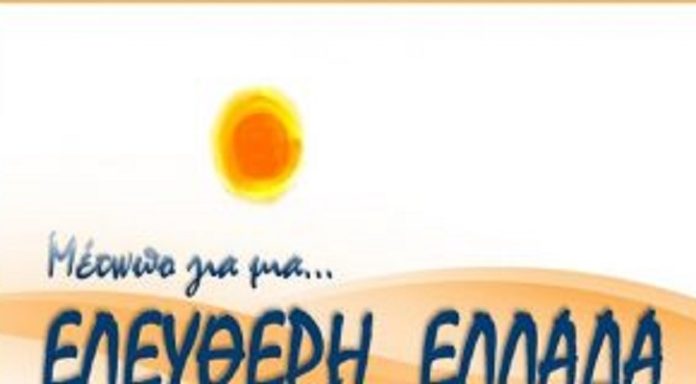 νομιμοποίηση