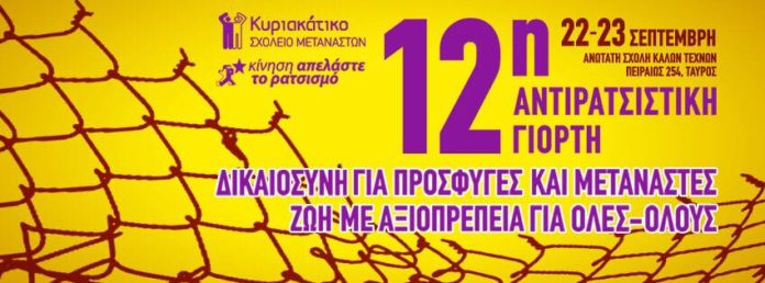 τεχνών