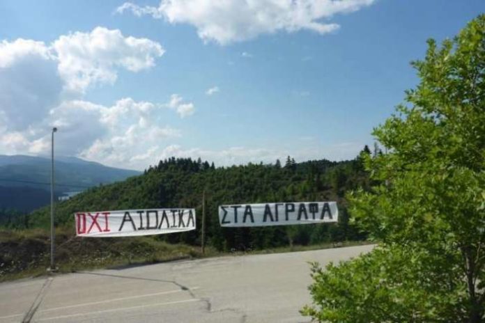 άγραφα