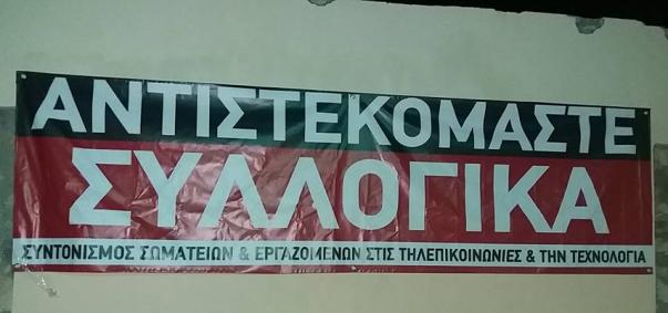 εργαζόμενοι
