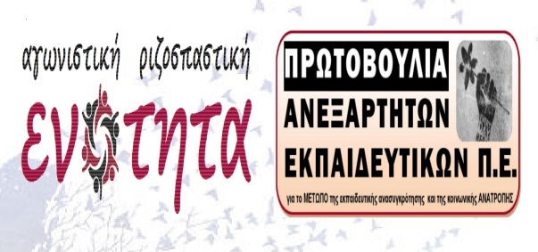 σχολείο
