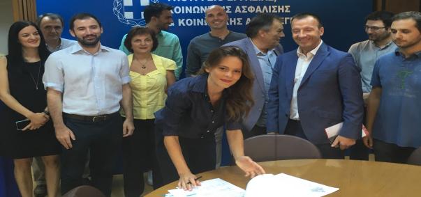 εισφορές