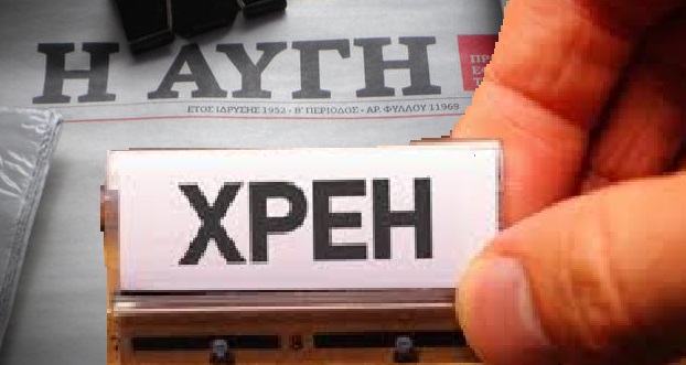 αυγή