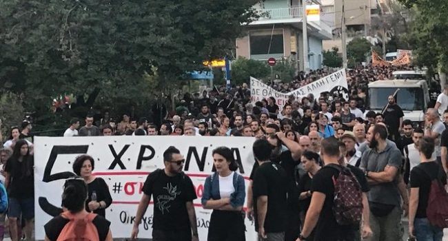 αντιφασιστική