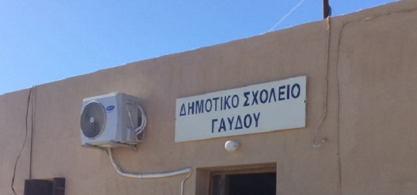 γαύδου
