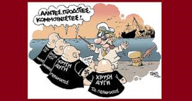 χρυσαυγιτών