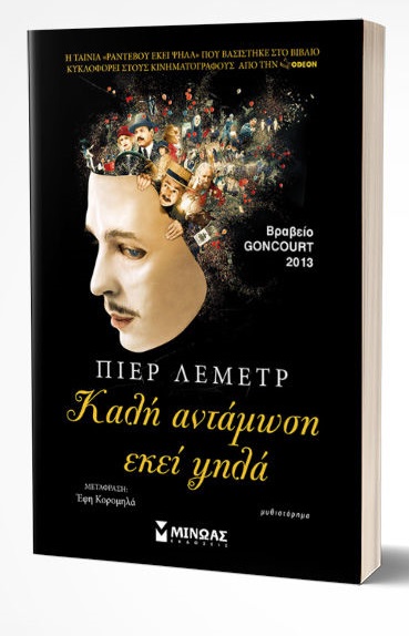 αντάμωση