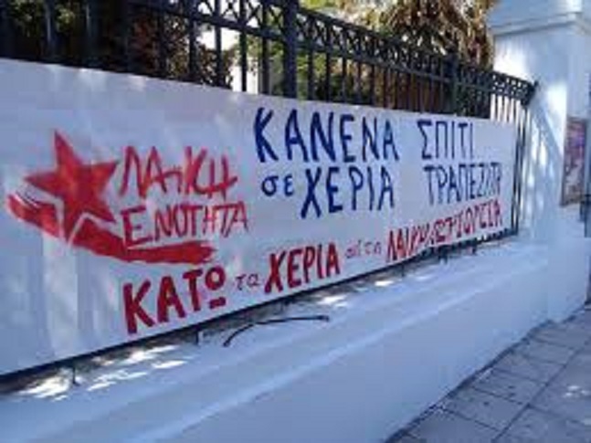 διώξεις