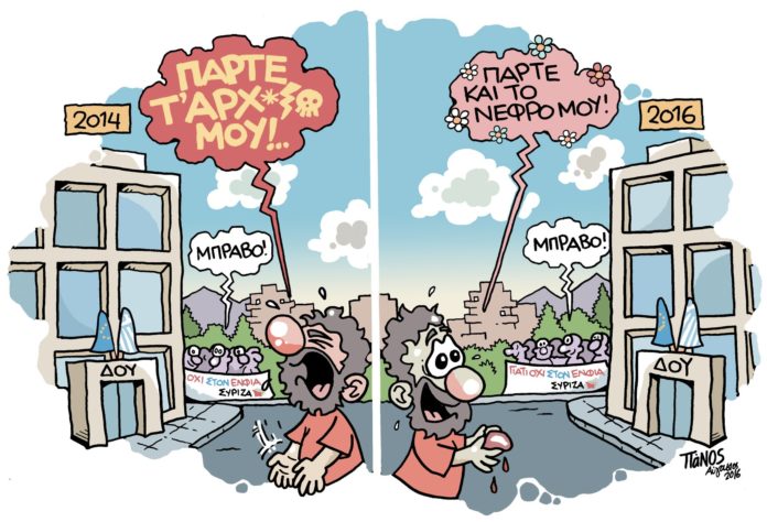 σκίτσο
