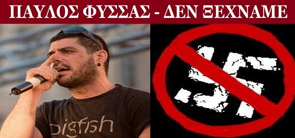 αντιφασιστική