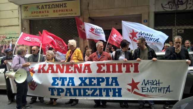 πλειστηριασμοί