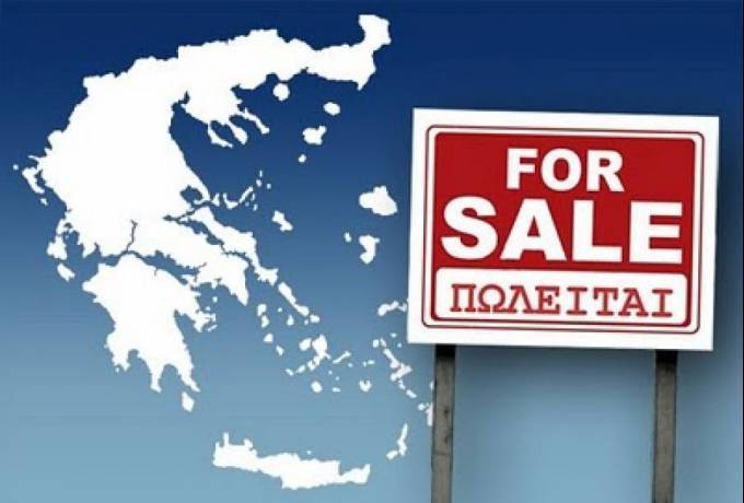 υπερταμείο