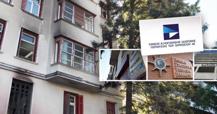 υπερταμείο