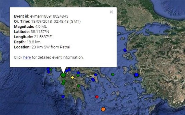 σεισμός