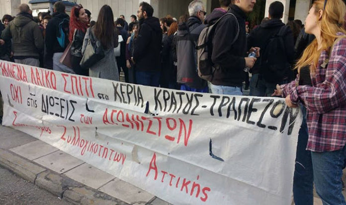 συλλογικοτήτων
