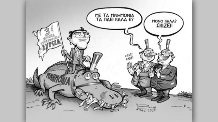 συριζα