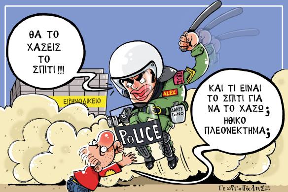 σκίτσο