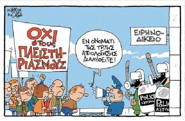σκίτσο