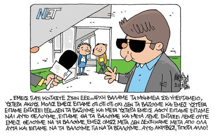 σκίτσο