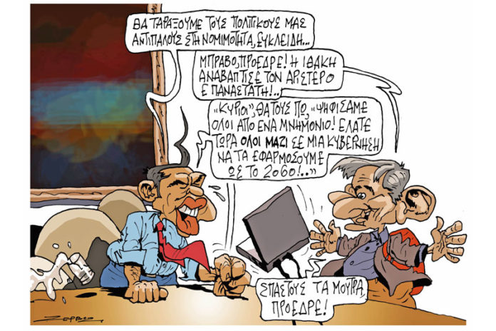 σκίτσο