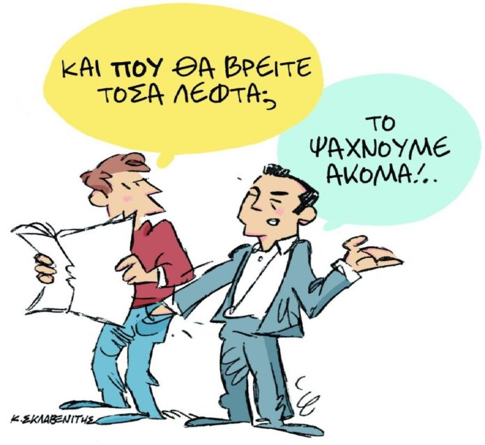 σκίτσο