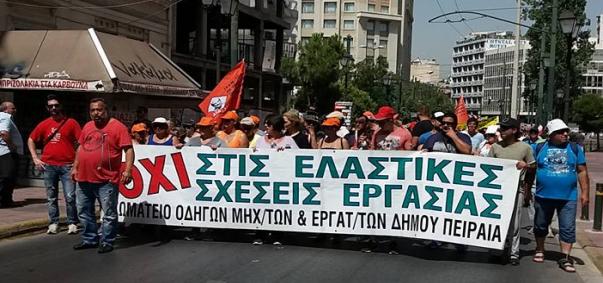 συνδικαλιστών