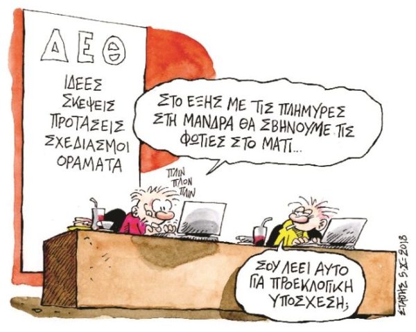 σκίτσο