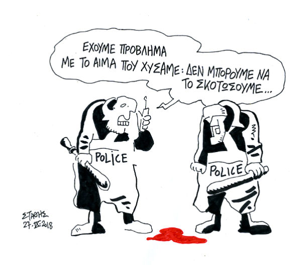 σκίτσο