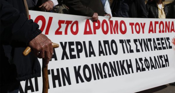 συνταξιούχων