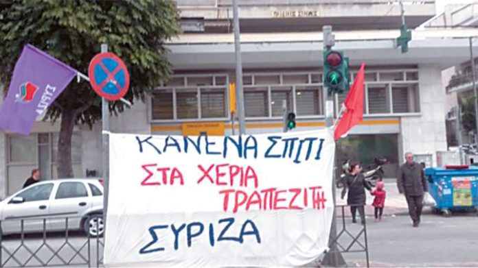 συριζα