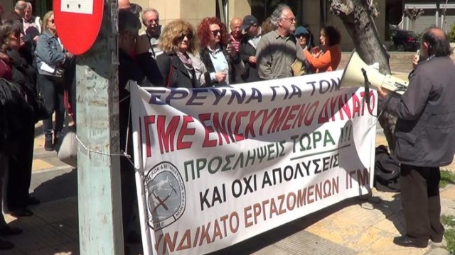 κινητοποιήσεις