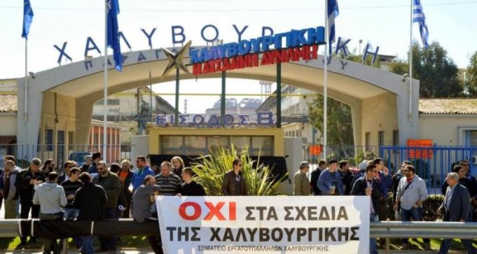 χαλυβουργική