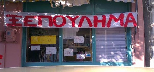 Τσακαλώτος