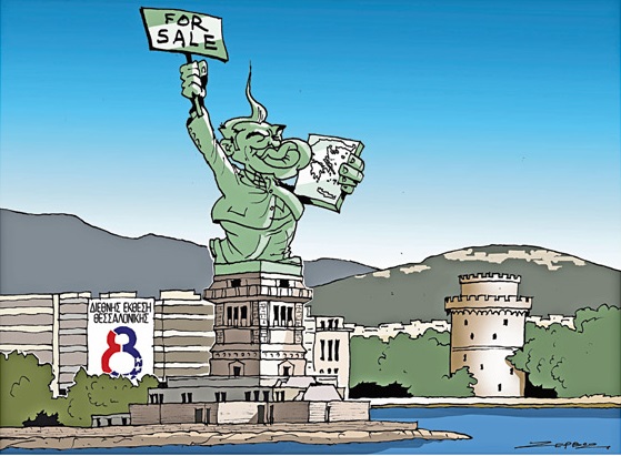 σκίτσο