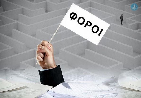 φόρους