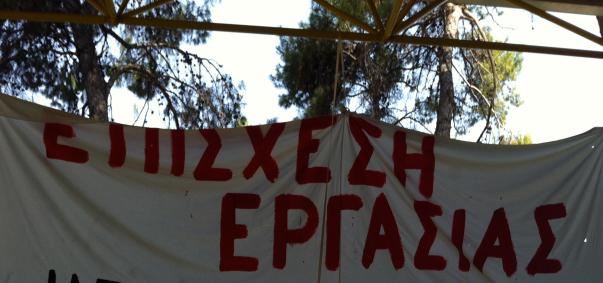 επίσχεση
