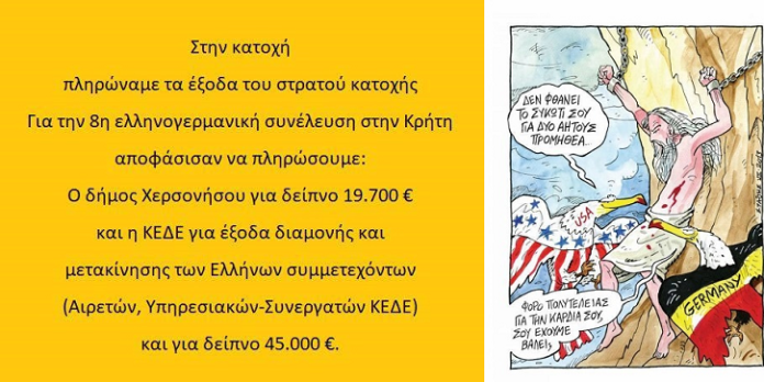 ελληνογερμανική