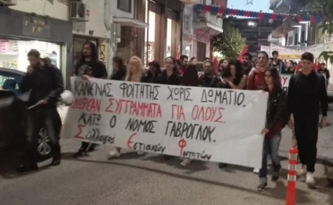 εστιακών