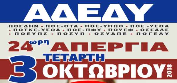 αδεδυ
