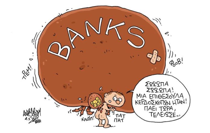 σκίτσο
